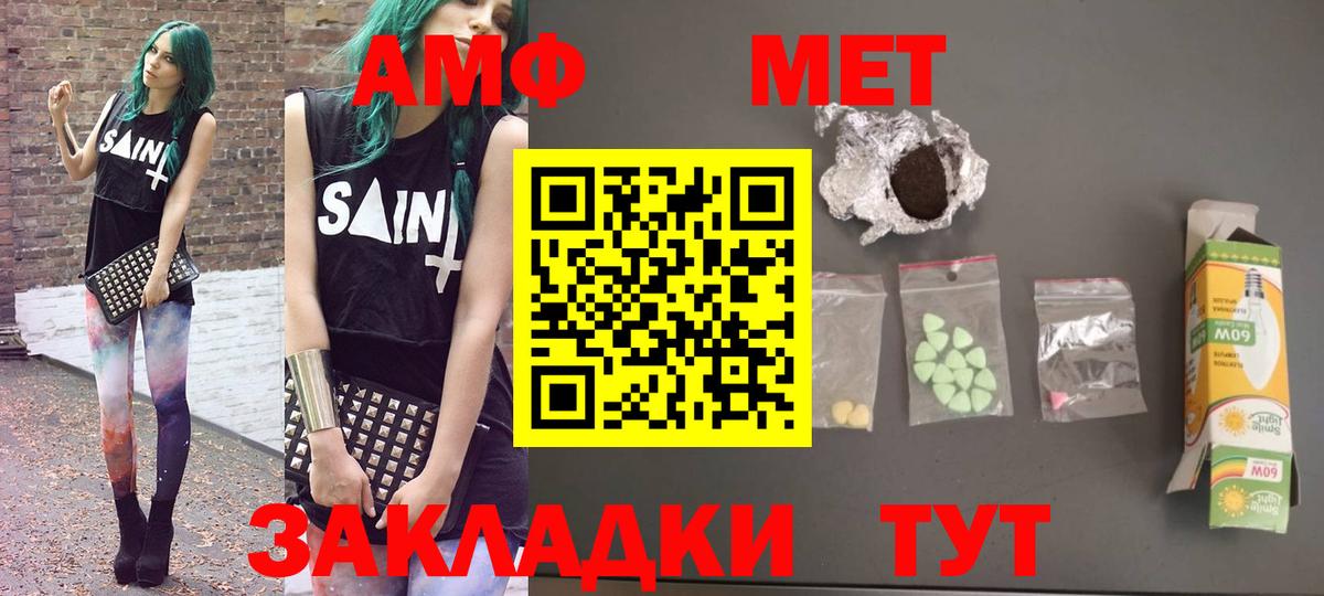 АМФ Розовый Ишим