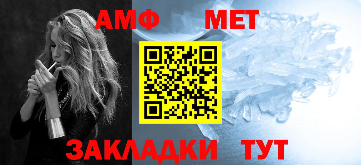АМФ  Вход с VPN  Ишим  АМФ Розовый 