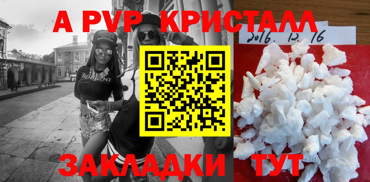 Alpha PVP  Альфа ПВП мука  Alfa_PVP СК КРИС  Вход с VPN  цена наркотик  Ишим  A-PVP VHQ 