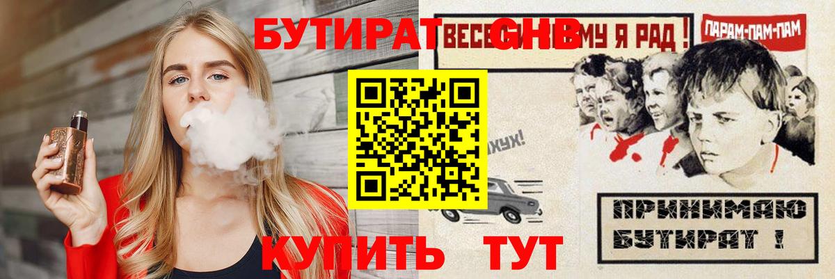 Бутират оксана  Бутират  Ишим  Вход с VPN 