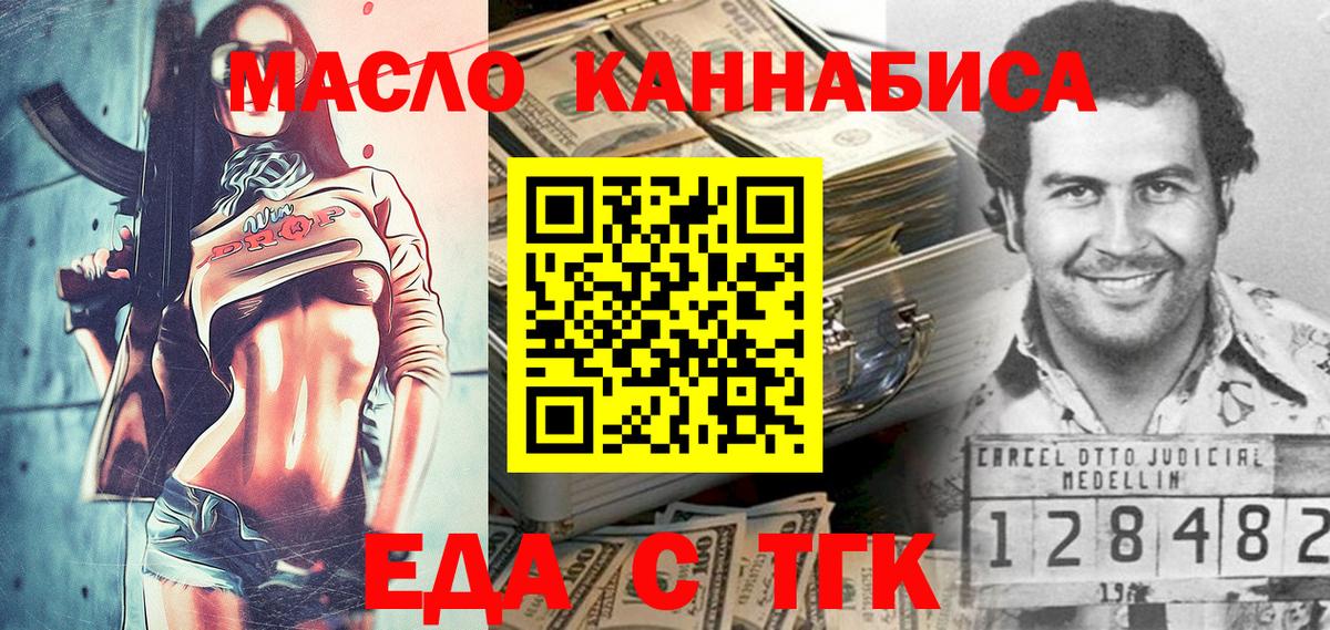 Ишим  Cannafood марихуана  Вход с VPN 