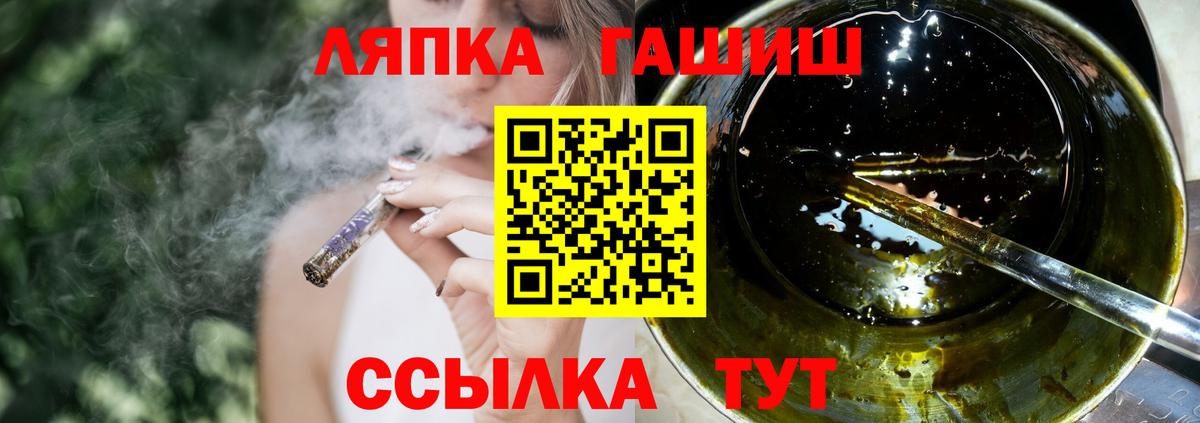 ГАШИШ  Вход с VPN  Ишим  ГАШ Cannabis  Гашиш Ice-O-Lator 
