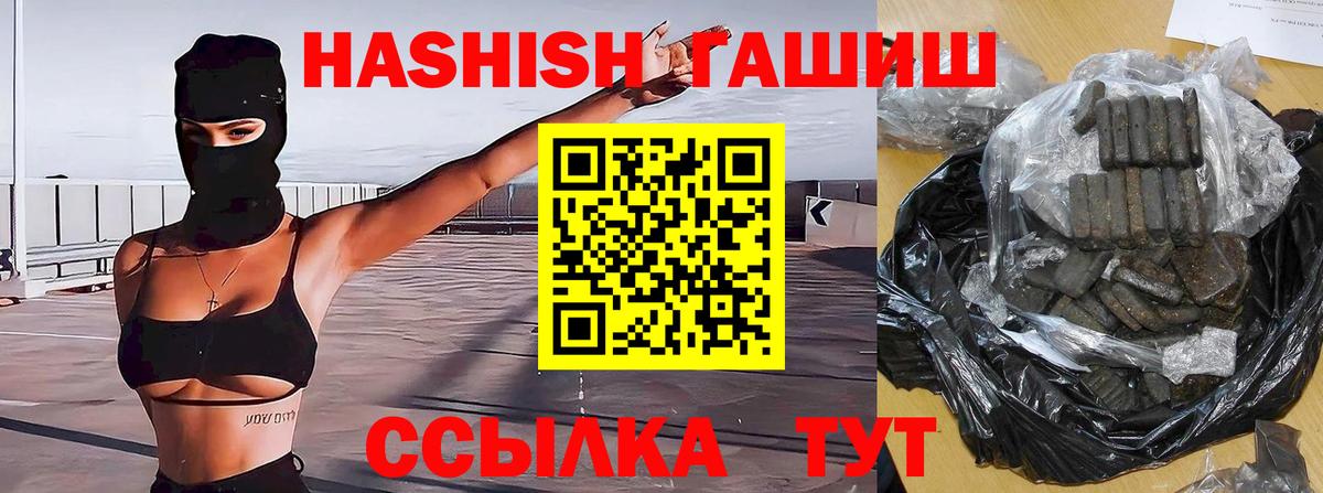 ГАШ гашик Ишим