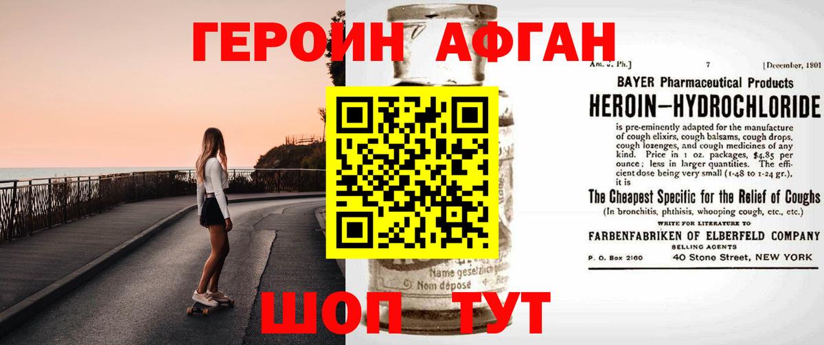Ишим  ГЕРОИН герыч  Вход с VPN 