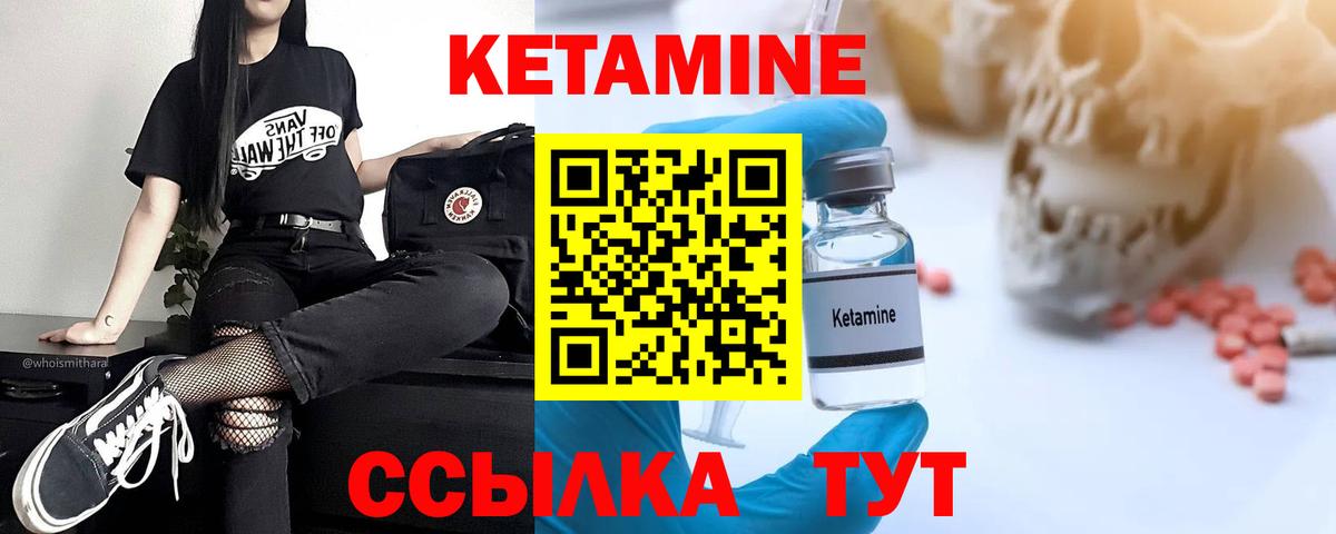 Кетамин ketamine  KRAKEN ONION  Ишим  Вход с VPN 