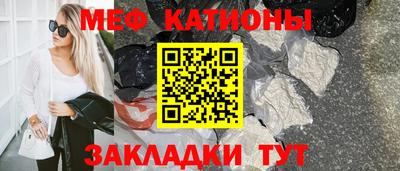 стаф Краснокаменск