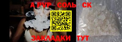 ALPHA PVP Краснознаменск