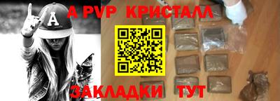 стаф Краснокаменск