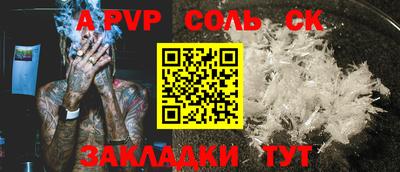 ALPHA PVP Краснознаменск