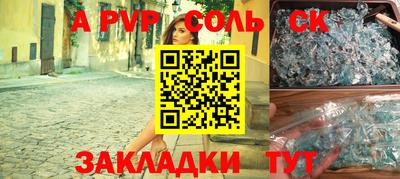 ALPHA PVP Краснознаменск