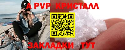 ALPHA PVP Краснознаменск