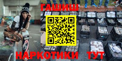 синтетический гашиш Краснодар