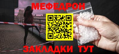 стаф Краснокаменск