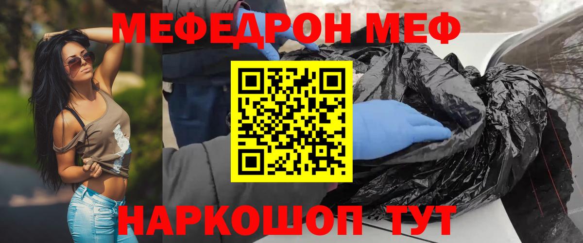 Ишим  МЯУ-МЯУ  Мефедрон 4 MMC  Мефедрон  Вход с VPN  МЕФ VHQ 