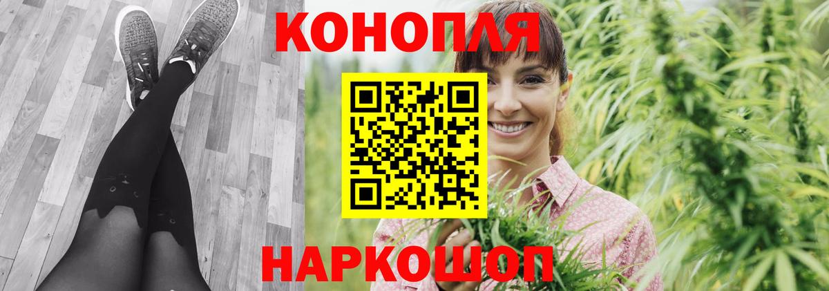 Конопля THC 21%  Каннабис THC 21%  Вход с VPN  Ишим  Конопля SATIVA & INDICA 